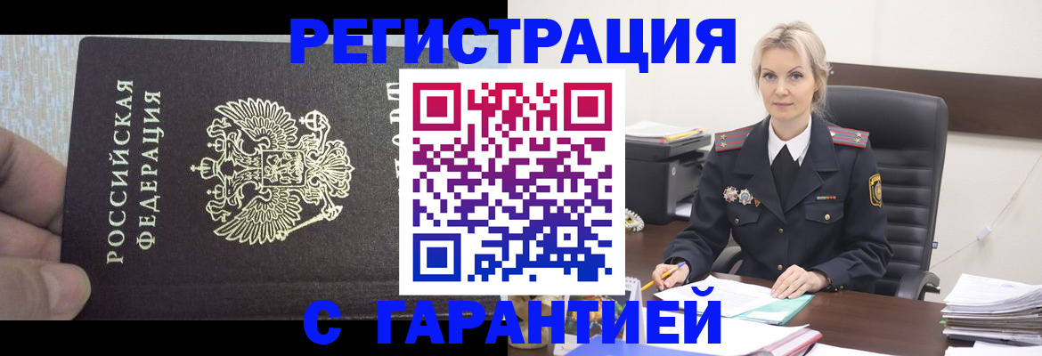 регистрация для школы в Орехово-Зуево