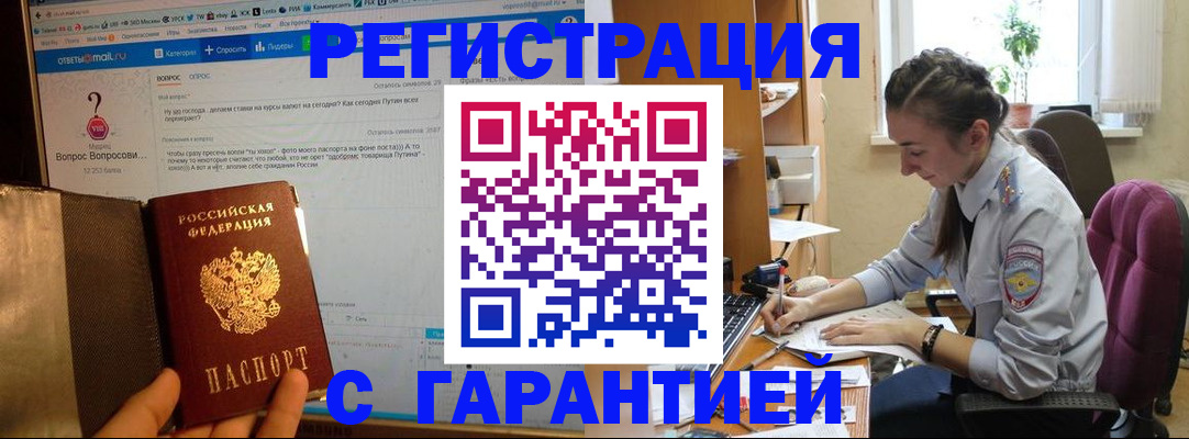 прописка поиск в Орехово-Зуево