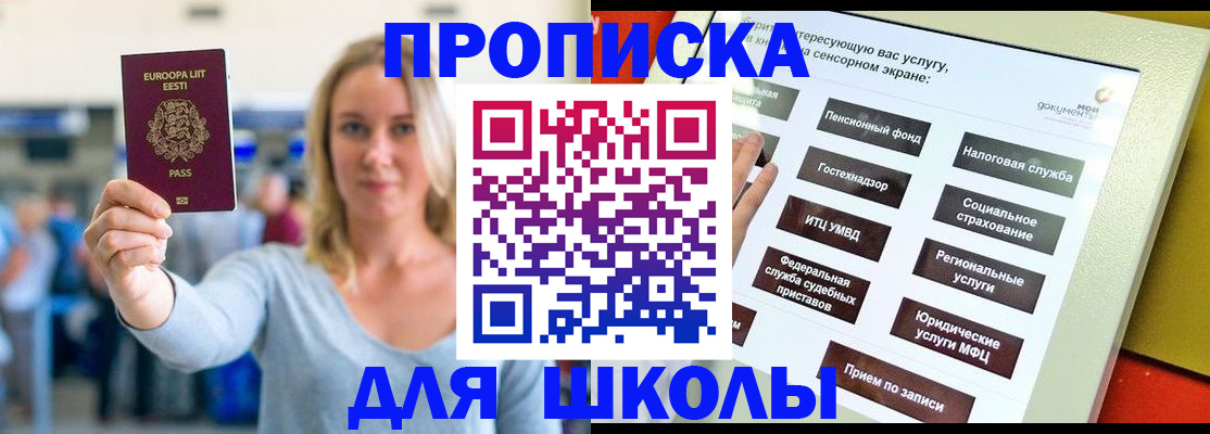 временная регистрация в Орехово-Зуево